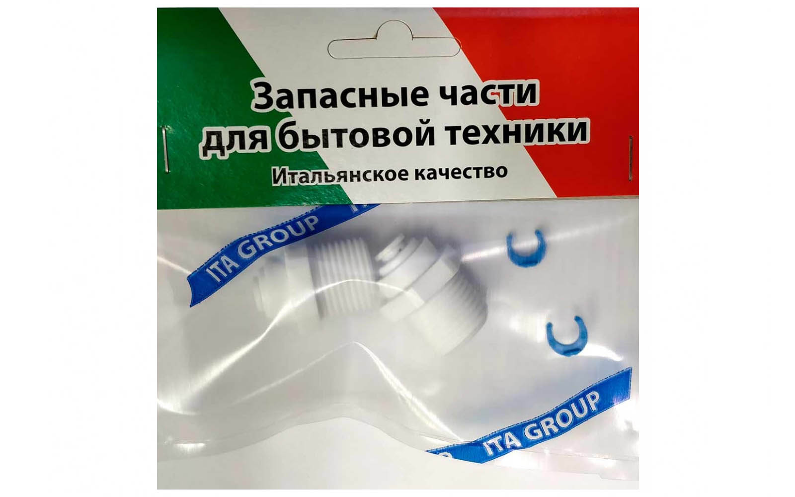 Ремкомплект для питьевых систем Bravo Trio MFR10305, МFR10305
